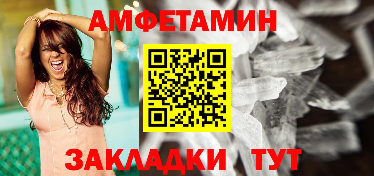 Пугачёв  АМФЕТАМИН Premium  Amphetamine  Вход с VPN 