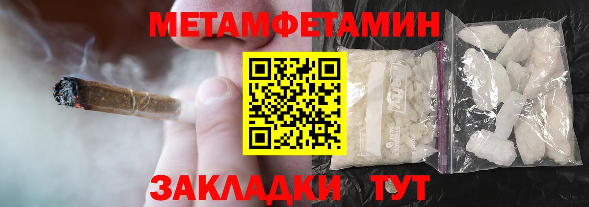 АМФЕТАМИН 97% Пугачёв