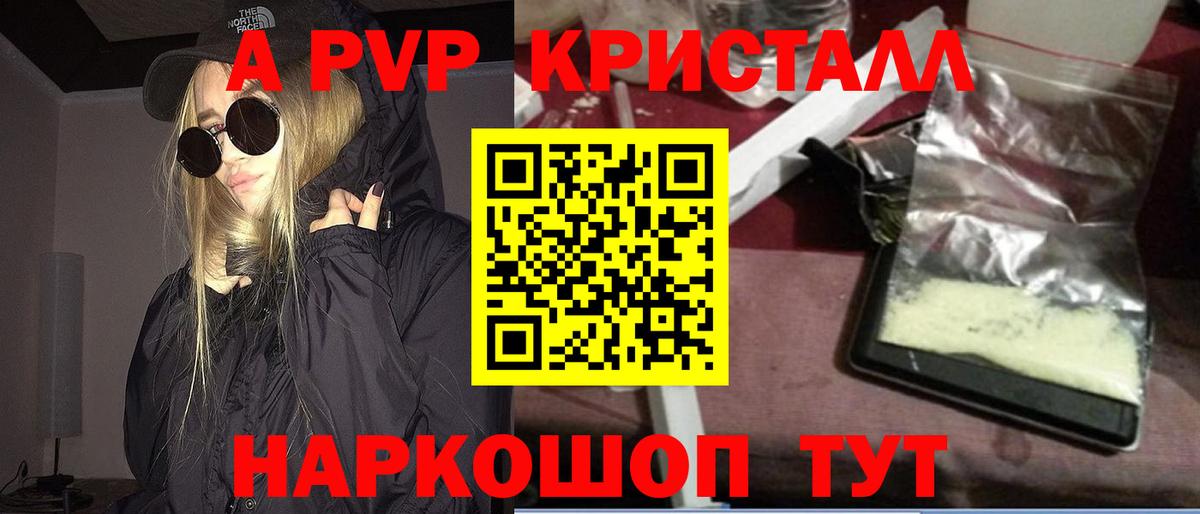 Alpha PVP VHQ Пугачёв