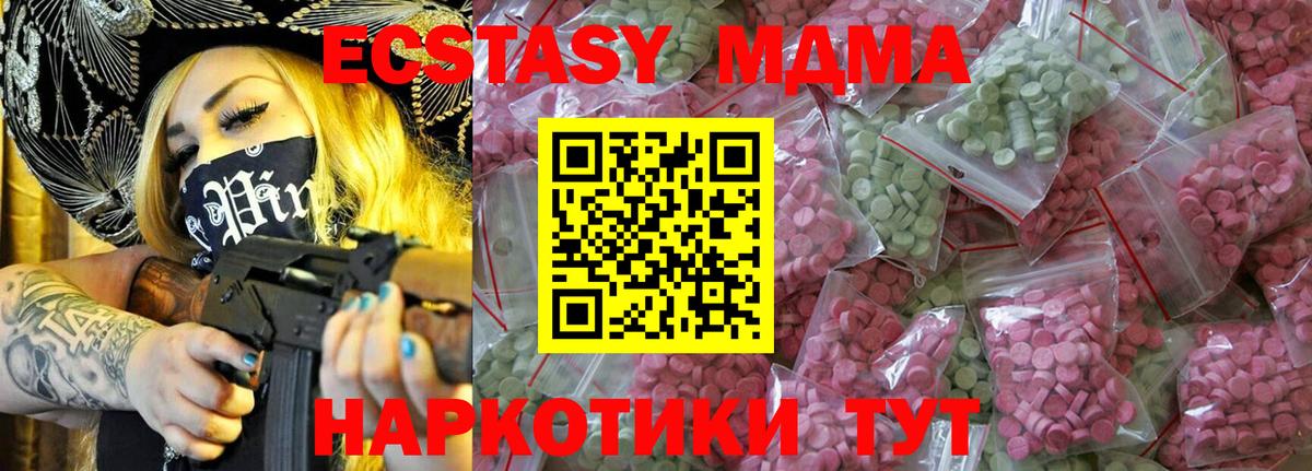 Ecstasy  Экстази Дубай  Вход с VPN  ЭКСТАЗИ louis Vuitton  Пугачёв 