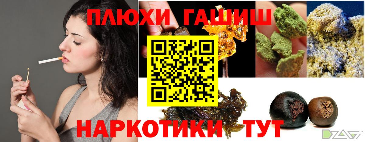 Гашиш хэш  Вход с VPN  Пугачёв  Гашиш гарик 