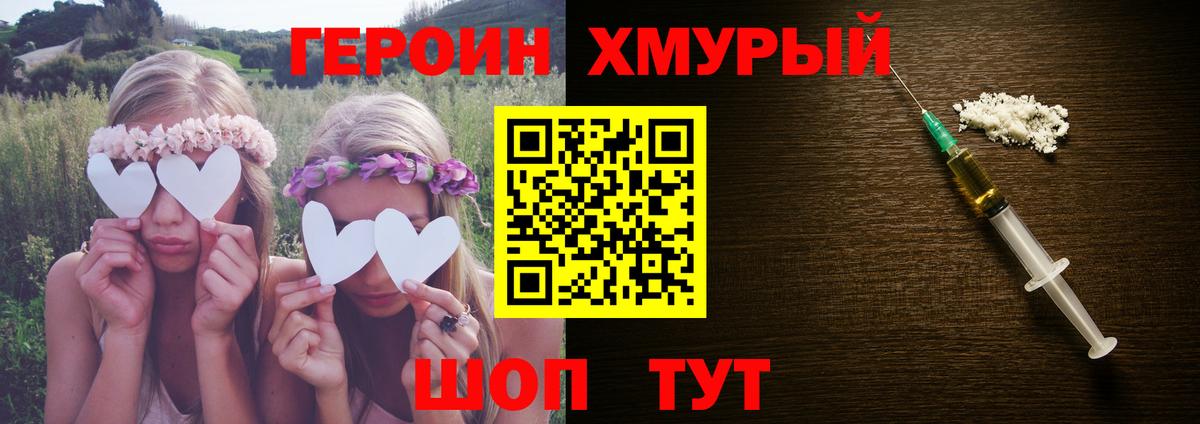 ГЕРОИН гречка  Вход с VPN  Пугачёв 