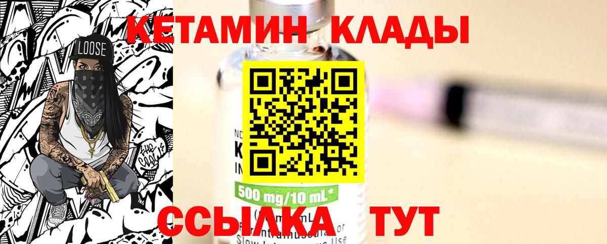 Кетамин ketamine Пугачёв