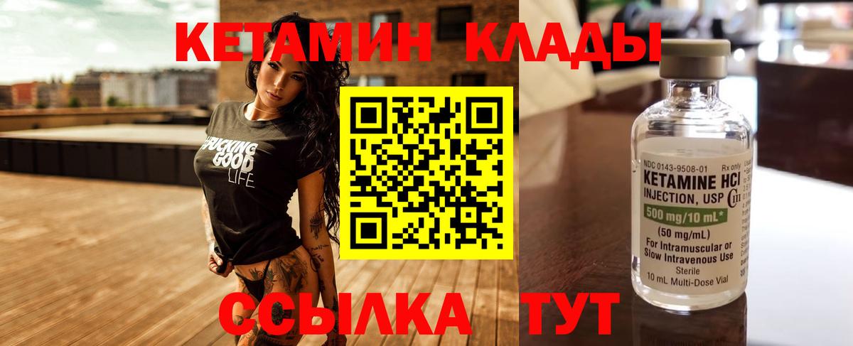 Кетамин ketamine  Вход с VPN  Пугачёв 