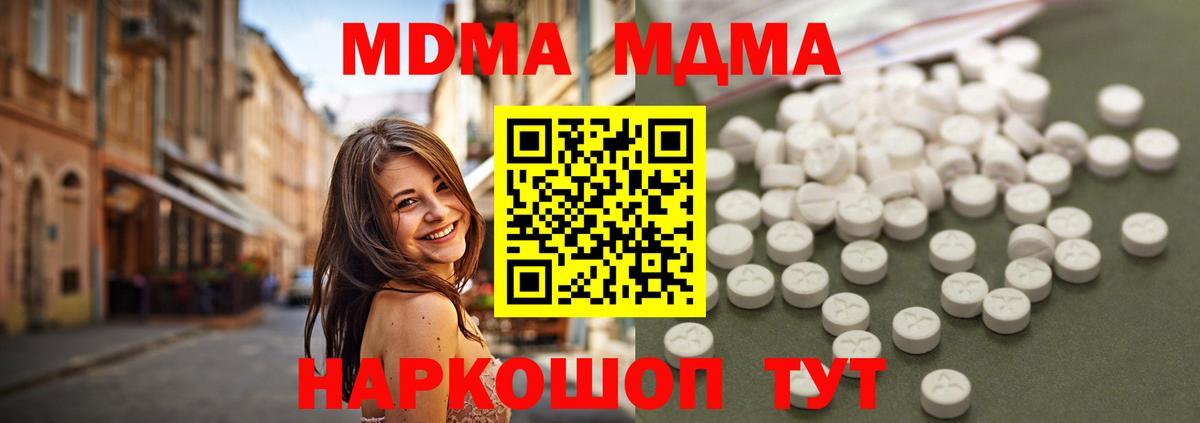MDMA VHQ  Вход с VPN  Пугачёв 