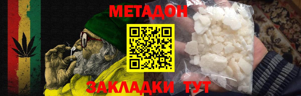 МЕГА tor  Метадон VHQ  Вход с VPN  Пугачёв 