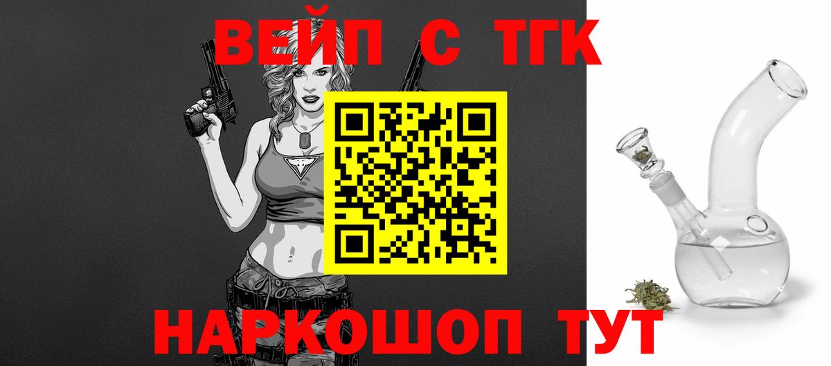 Дистиллят ТГК вейп с тгк Пугачёв