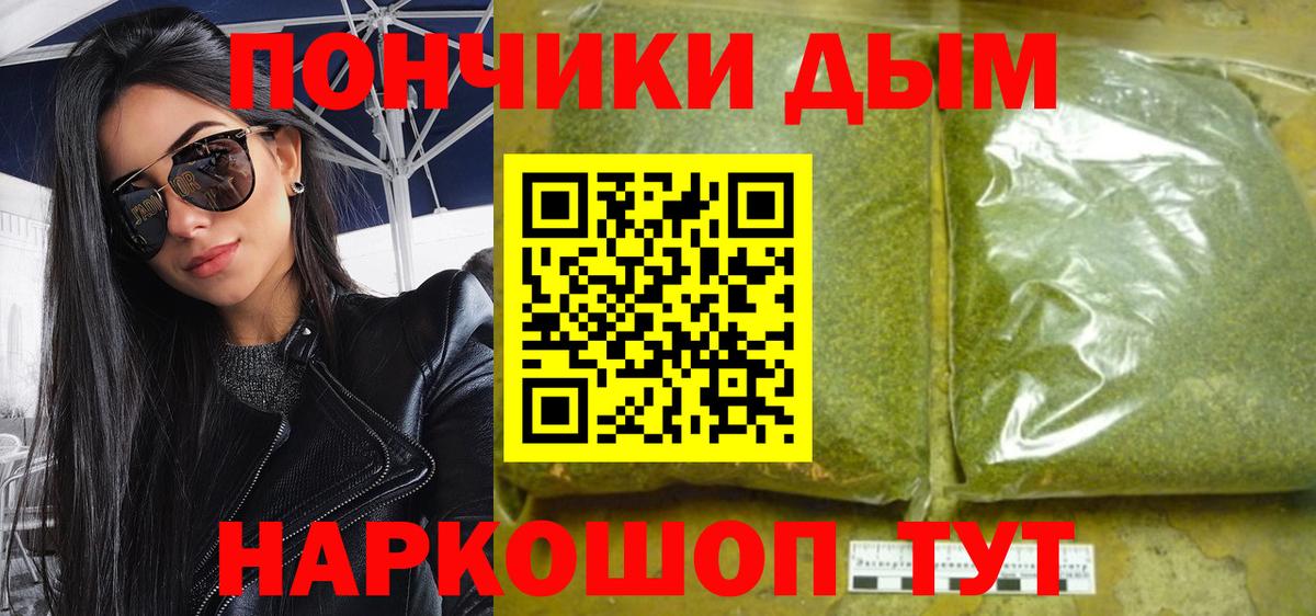 МАРИХУАНА марихуана  Вход с VPN  Конопля VHQ  Каннабис семена  Бошки марихуана AK-47  Пугачёв 